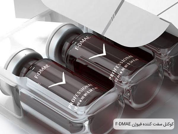 F-DMAE قوام ساز وسفت کننده پوست-درمان شلی و افتادگی پوست