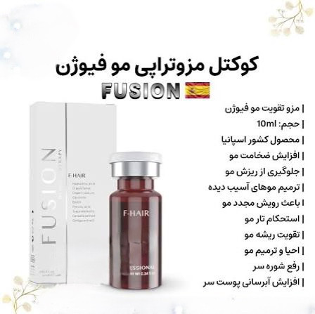 F-HAIR | احیا و تقویت مو و جلوگیری از نازک شدن