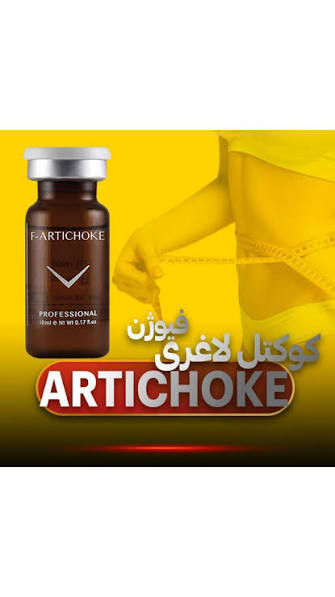 F-ARTICHOKE تخلیه چربی های اضافه بدن