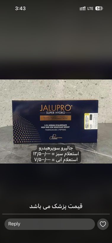 مزوژل جالپرو سوپر هیدرو حجم ۲.۵ میلی لیتر